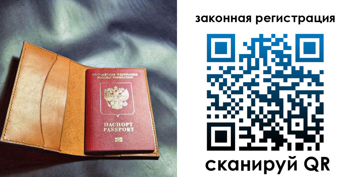 прописка паспорт в Карачаевске