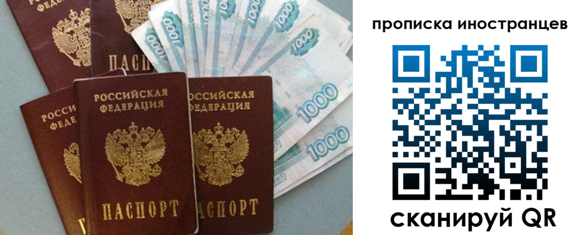прописка паспорт в Карачаевске
