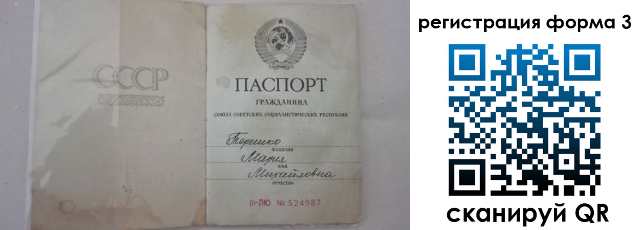 прописка от собственника в Карачаевске