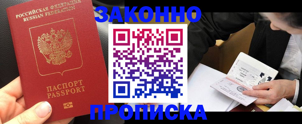 найти адрес прописки в Карачаевске