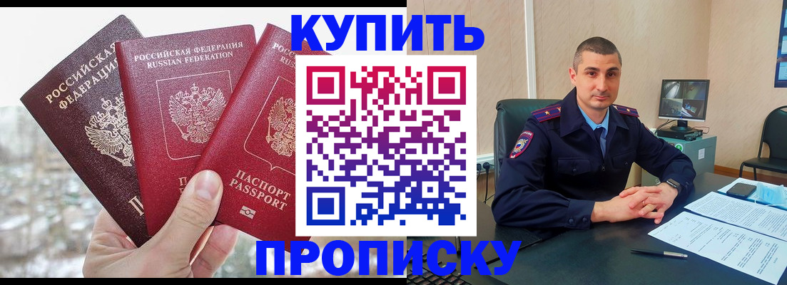 регистрация в Карачаевске